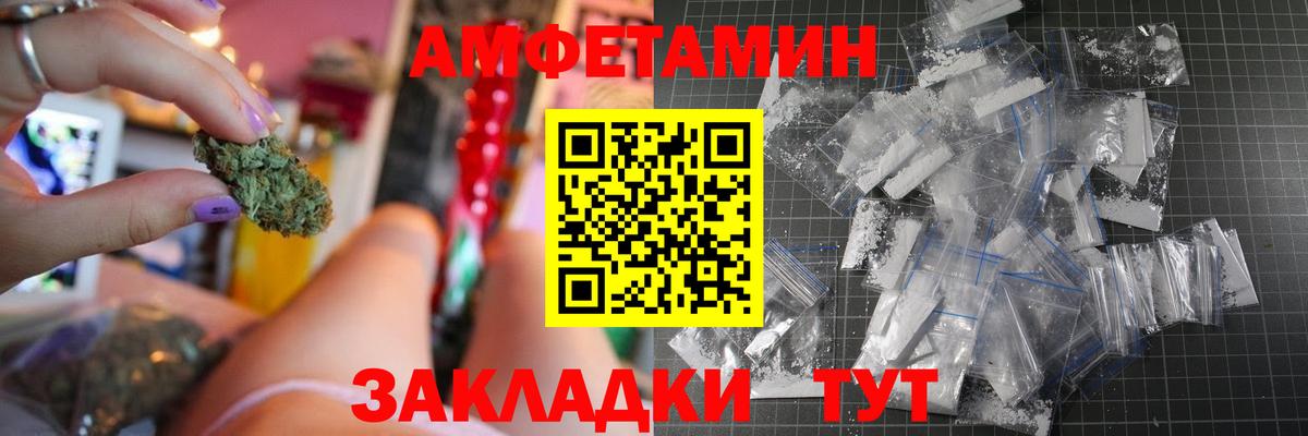 АМФ VHQ  АМФЕТАМИН  Рассказово  Вход с VPN 
