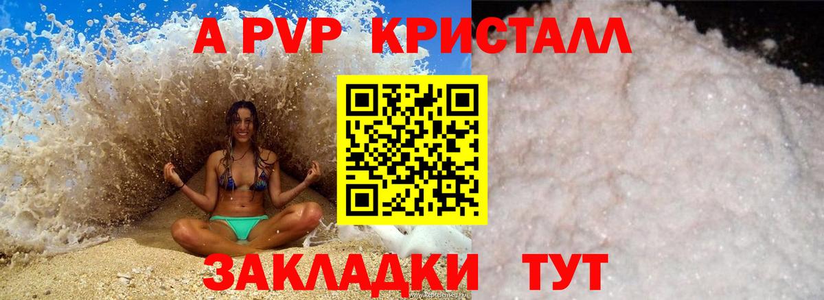 Alpha-PVP VHQ Рассказово