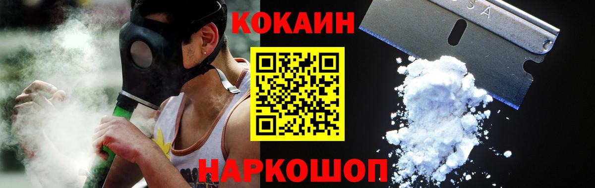 COCAIN Перу  как найти   Вход с VPN  Рассказово  COCAIN Эквадор 