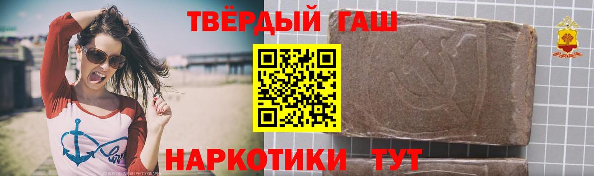 Гашиш Premium  ГАШИШ гарик  Вход с VPN  ГАШ  Рассказово 