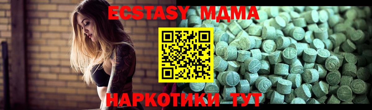 MDMA  MDMA кристаллы  Вход с VPN  Рассказово 