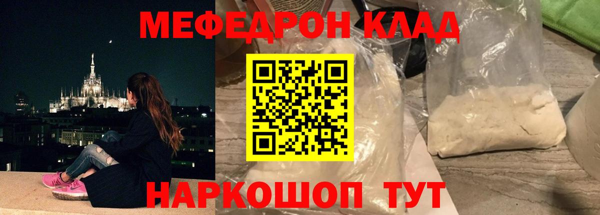 МЕФ мяу мяу  Вход с VPN  МЯУ-МЯУ  Рассказово 