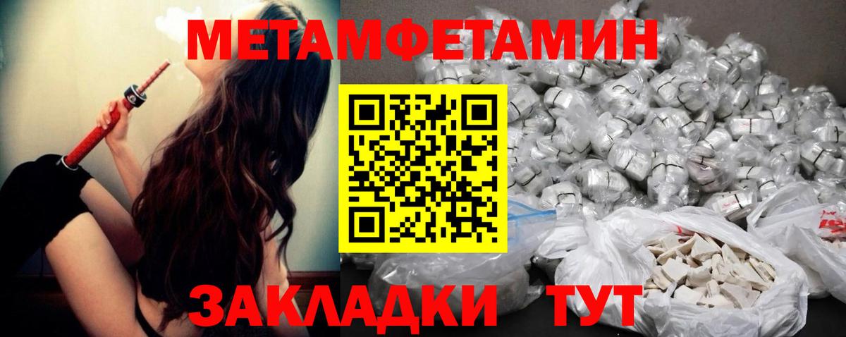 МЕТАМФЕТАМИН кристалл Рассказово