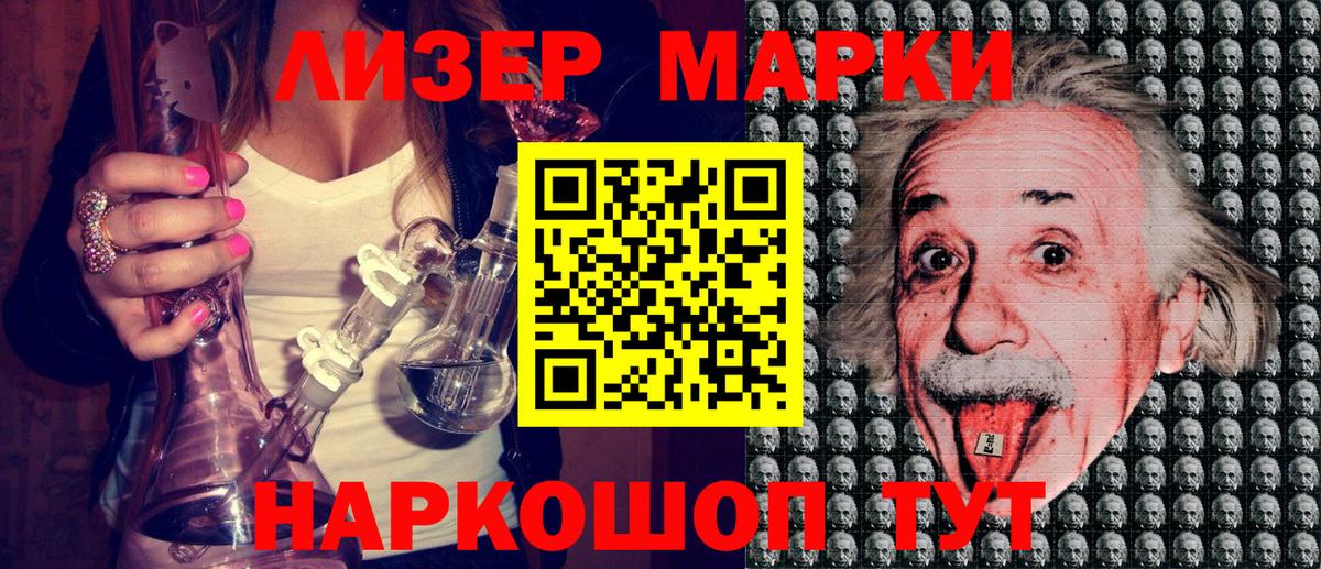 Наркотические марки 1,5мг  Вход с VPN  Наркотические марки  Рассказово 
